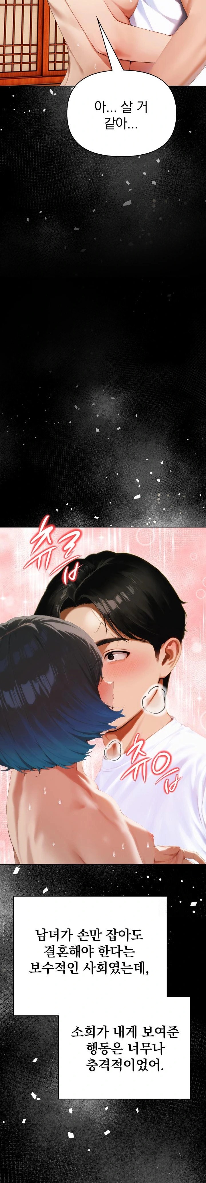 Tattoo Shop Raw Chapter 5 image 6