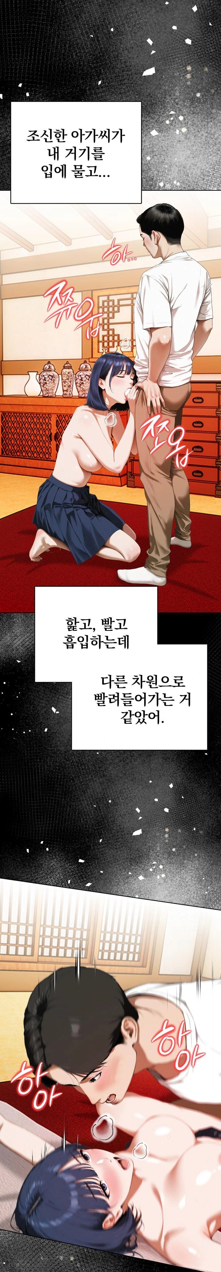 Tattoo Shop Raw Chapter 5 image 7