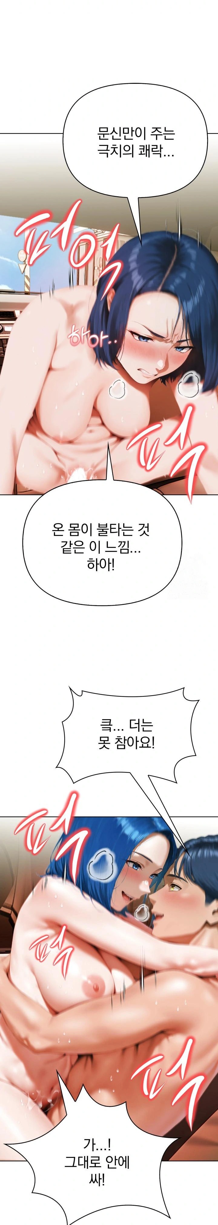 Tattoo Shop Raw Chapter 6 image 23