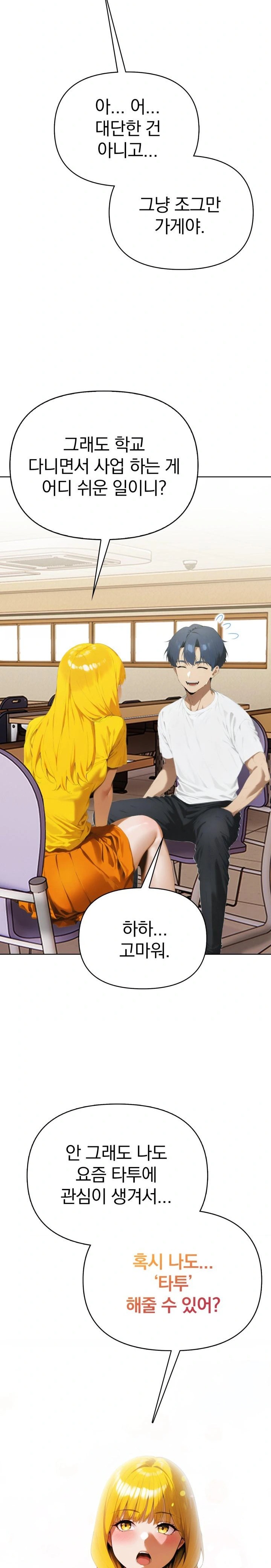 Tattoo Shop Raw Chapter 6 image 36