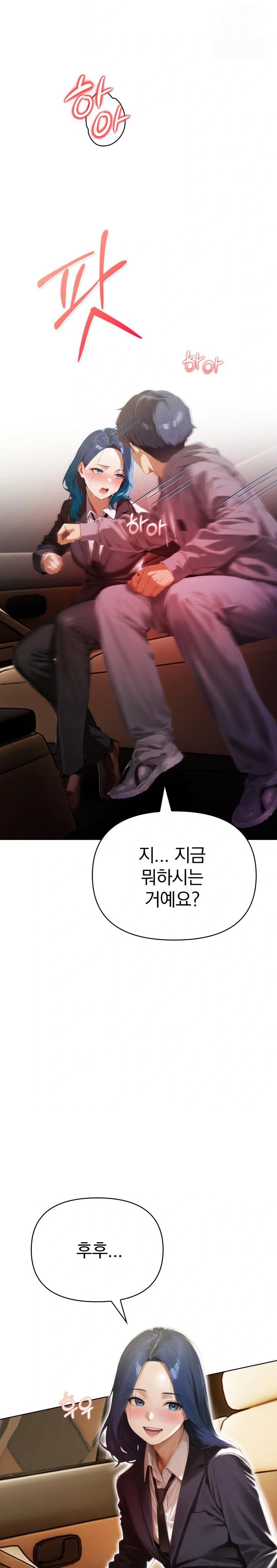 Tattoo Shop Raw Chapter 6 image 5
