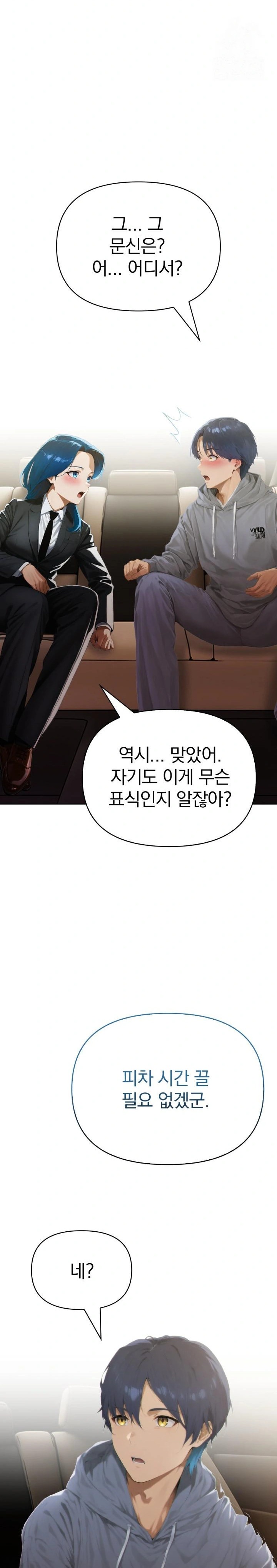 Tattoo Shop Raw Chapter 6 image 8