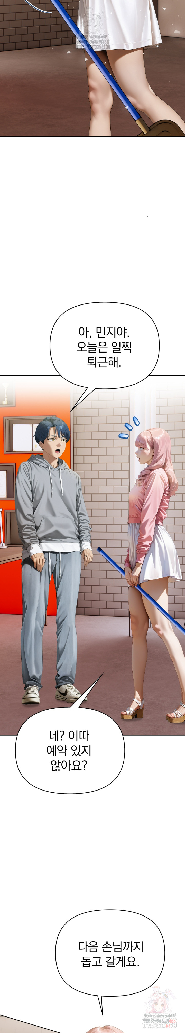 Tattoo Shop Raw Chapter 7 image 10