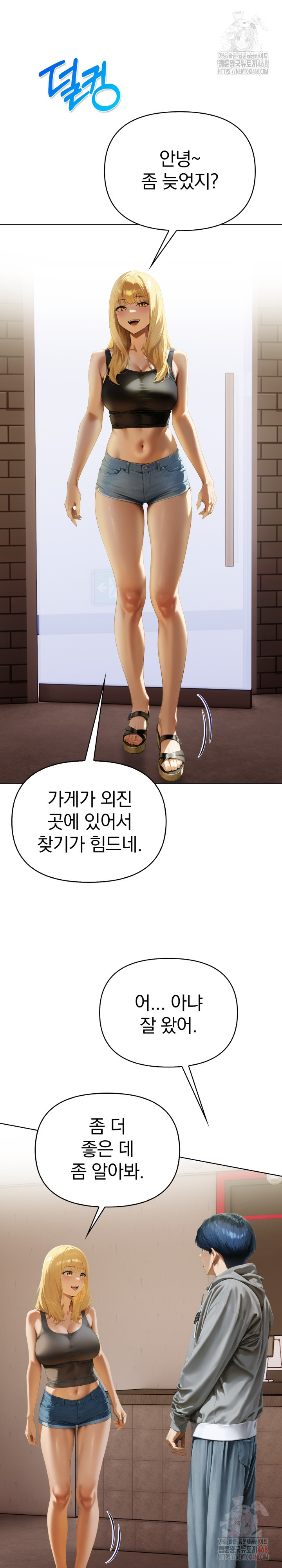 Tattoo Shop Raw Chapter 7 image 13