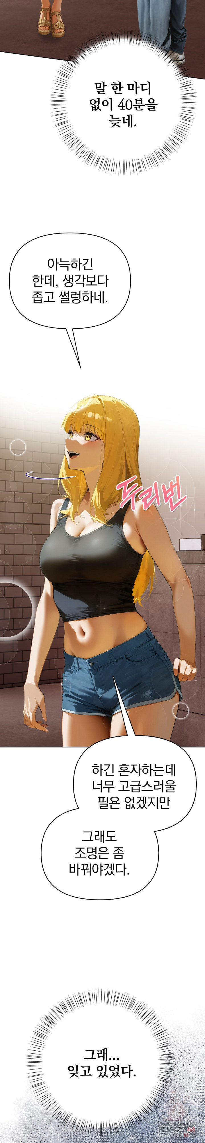 Tattoo Shop Raw Chapter 7 image 14