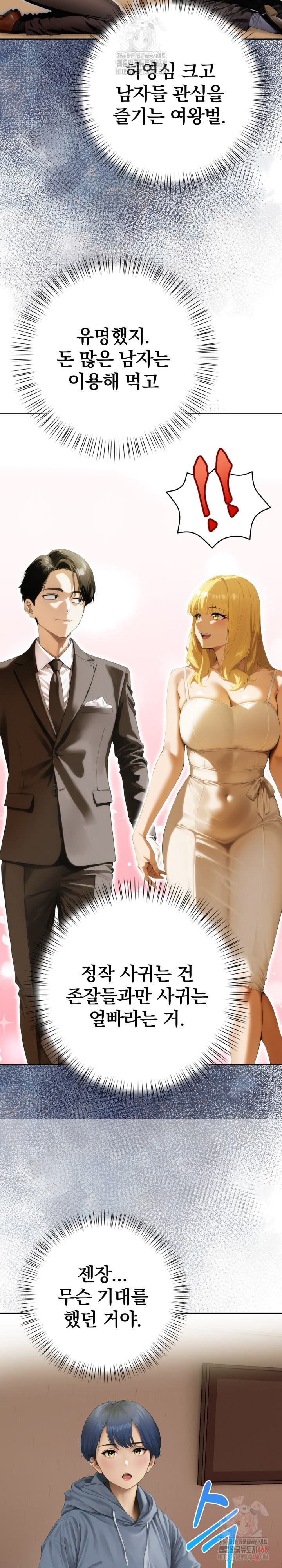 Tattoo Shop Raw Chapter 7 image 16