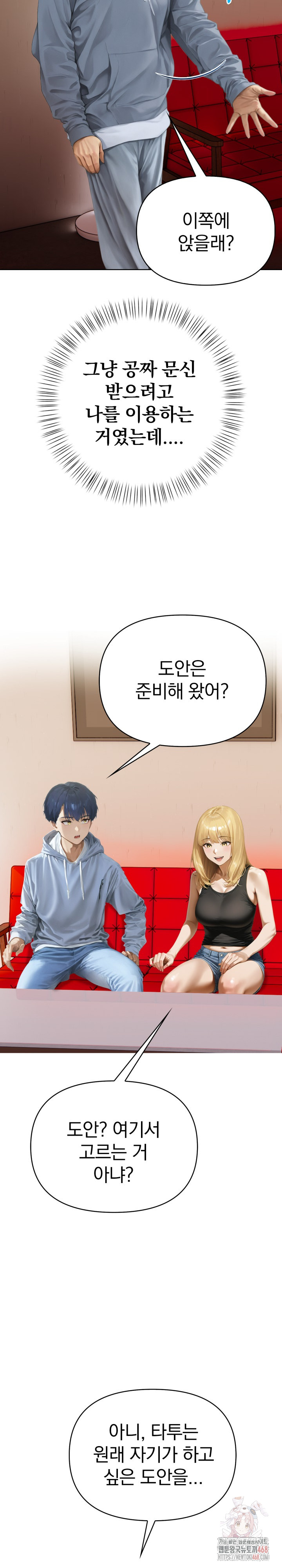 Tattoo Shop Raw Chapter 7 image 17