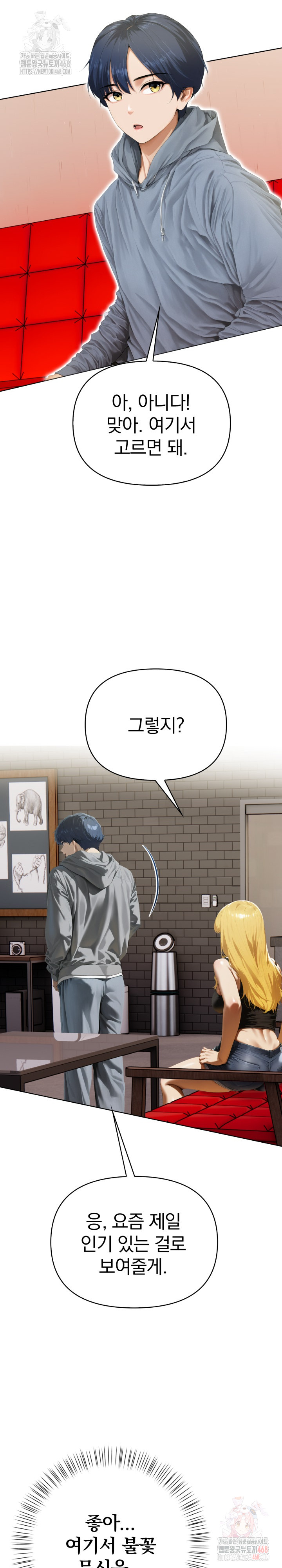 Tattoo Shop Raw Chapter 7 image 18