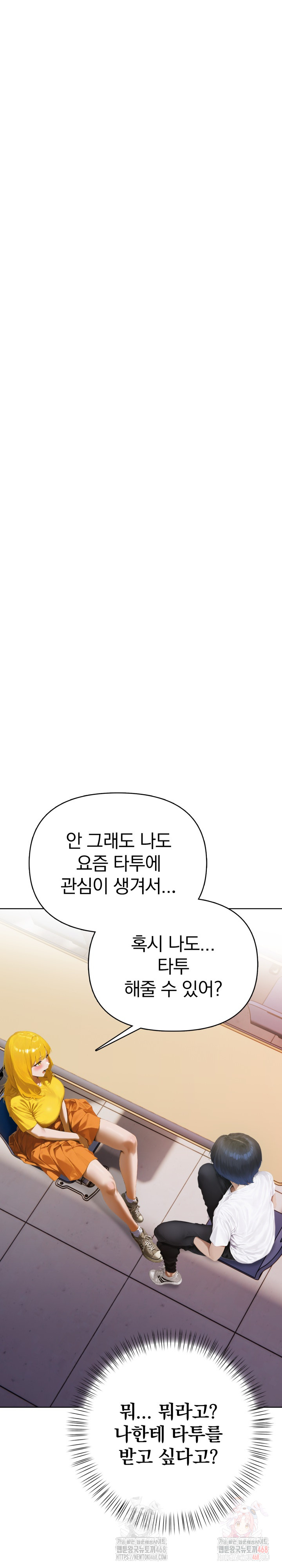 Tattoo Shop Raw Chapter 7 image 1