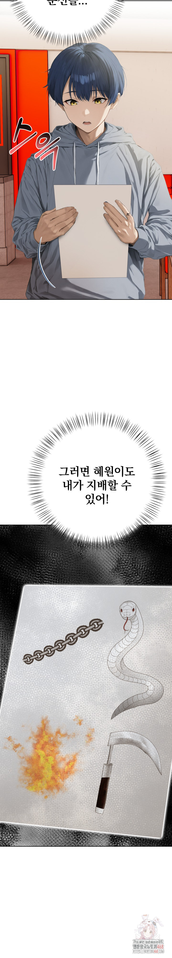Tattoo Shop Raw Chapter 7 image 19