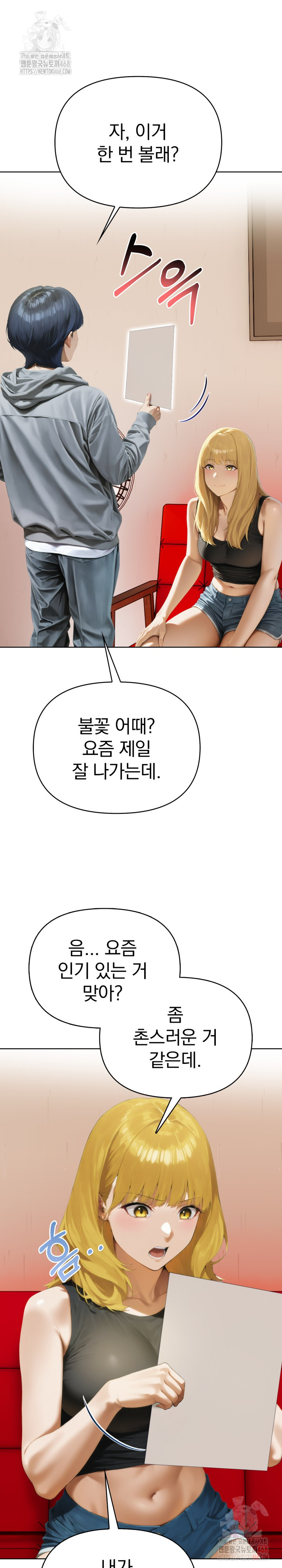Tattoo Shop Raw Chapter 7 image 20