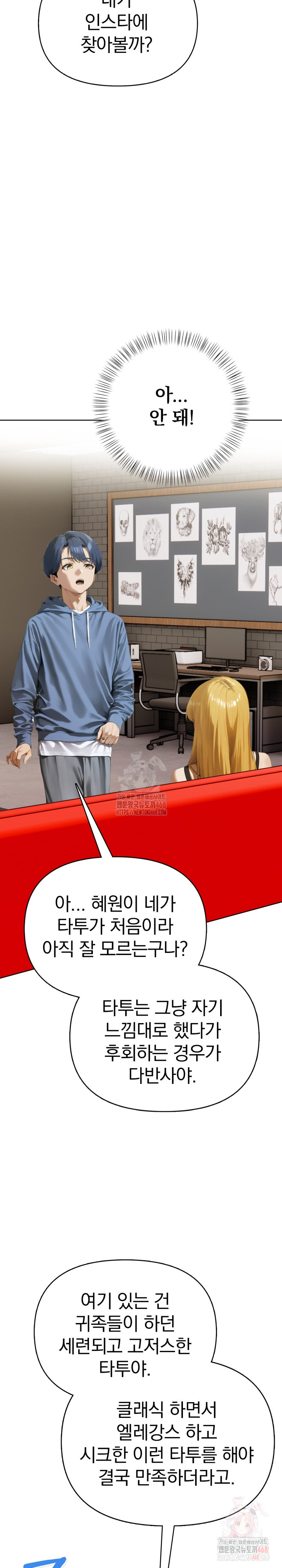 Tattoo Shop Raw Chapter 7 image 21