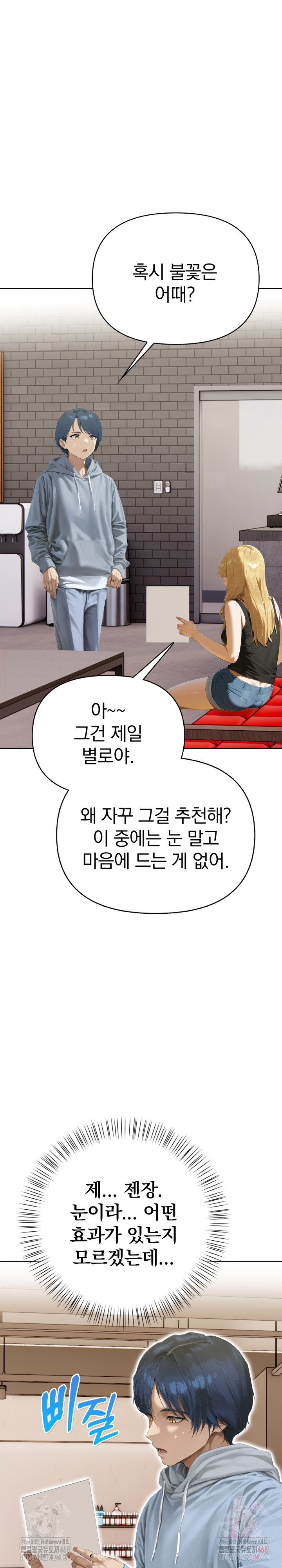 Tattoo Shop Raw Chapter 7 image 24