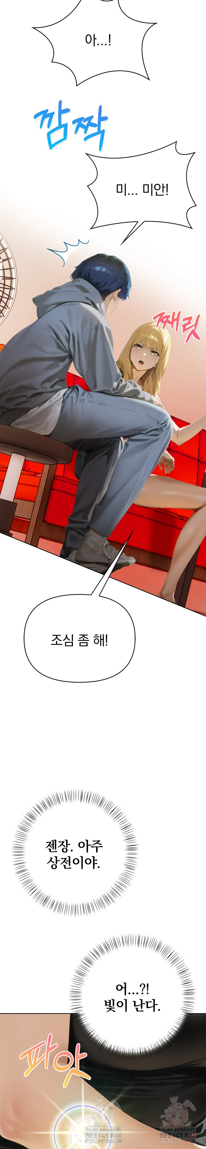 Tattoo Shop Raw Chapter 7 image 29