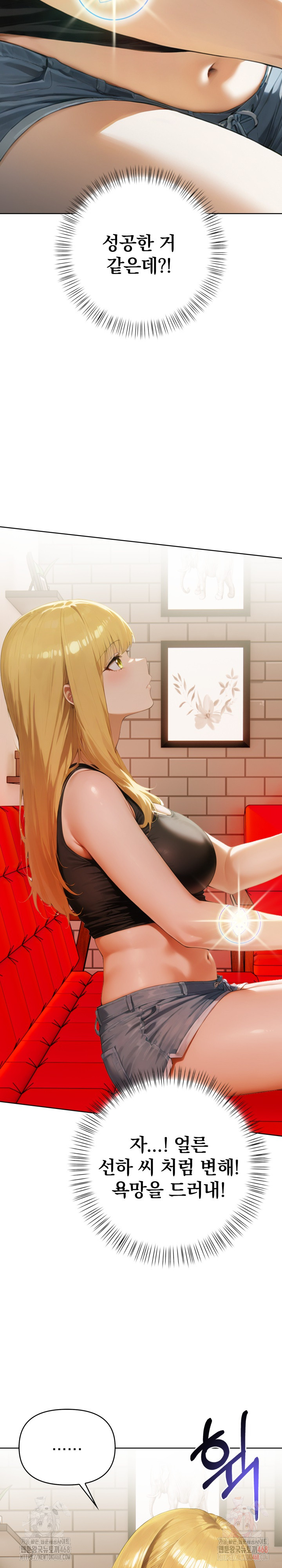 Tattoo Shop Raw Chapter 7 image 30