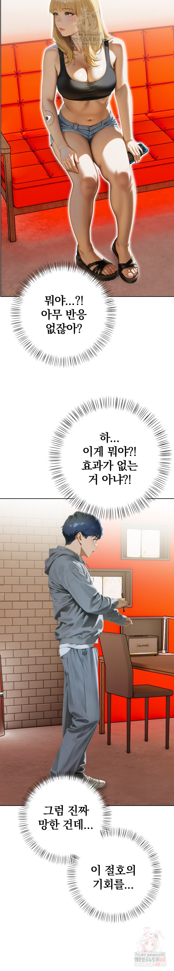 Tattoo Shop Raw Chapter 7 image 32