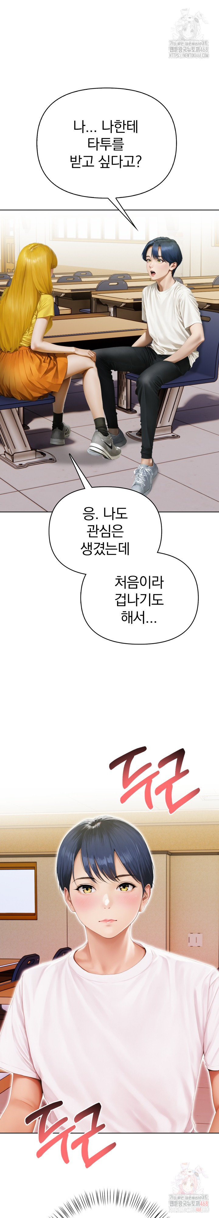 Tattoo Shop Raw Chapter 7 image 3