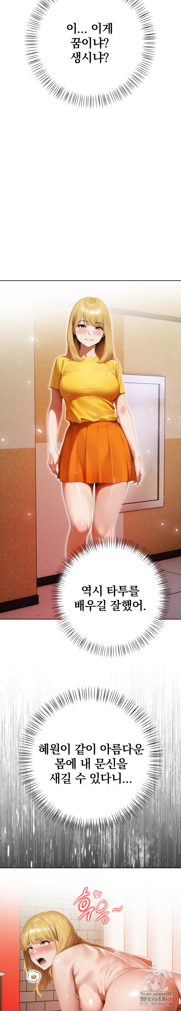 Tattoo Shop Raw Chapter 7 image 4