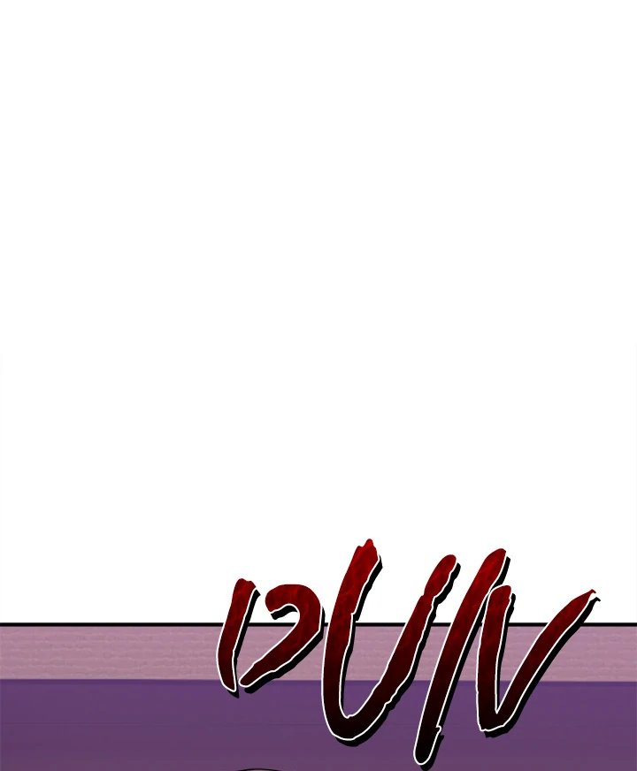 No Men Allowed Chapter 2 image 137