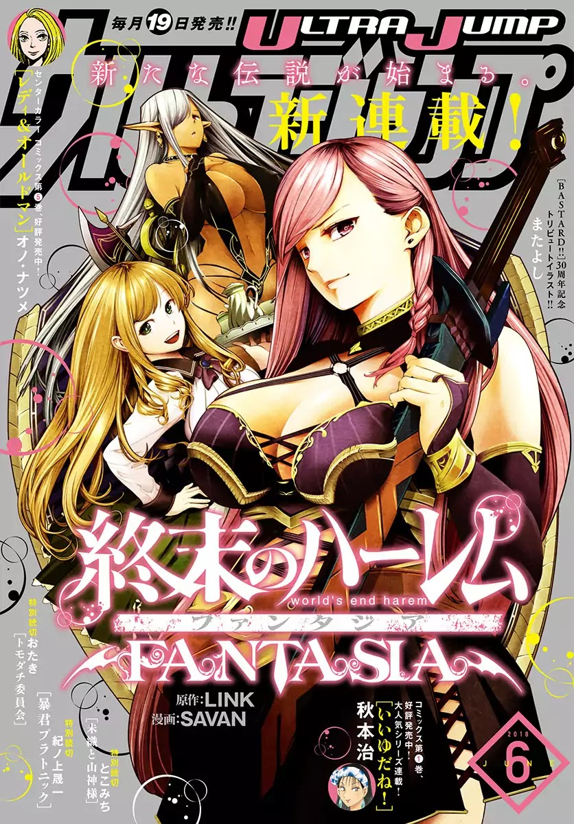 Shuumatsu no Harem: Fantasia Chapter 1 image 0