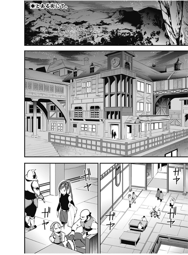 Shuumatsu no Harem: Fantasia Chapter 10.2 image 1