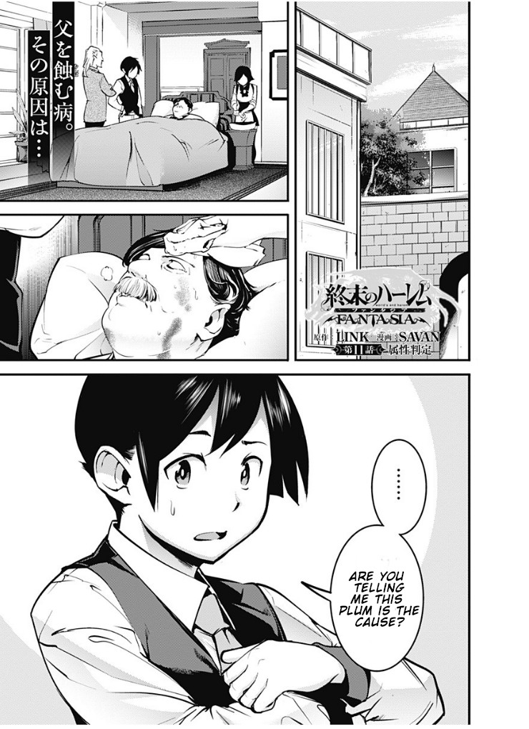 Shuumatsu no Harem: Fantasia Chapter 11.1 image 2