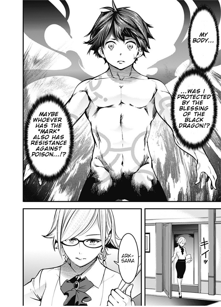 Shuumatsu no Harem: Fantasia Chapter 11.1 image 7