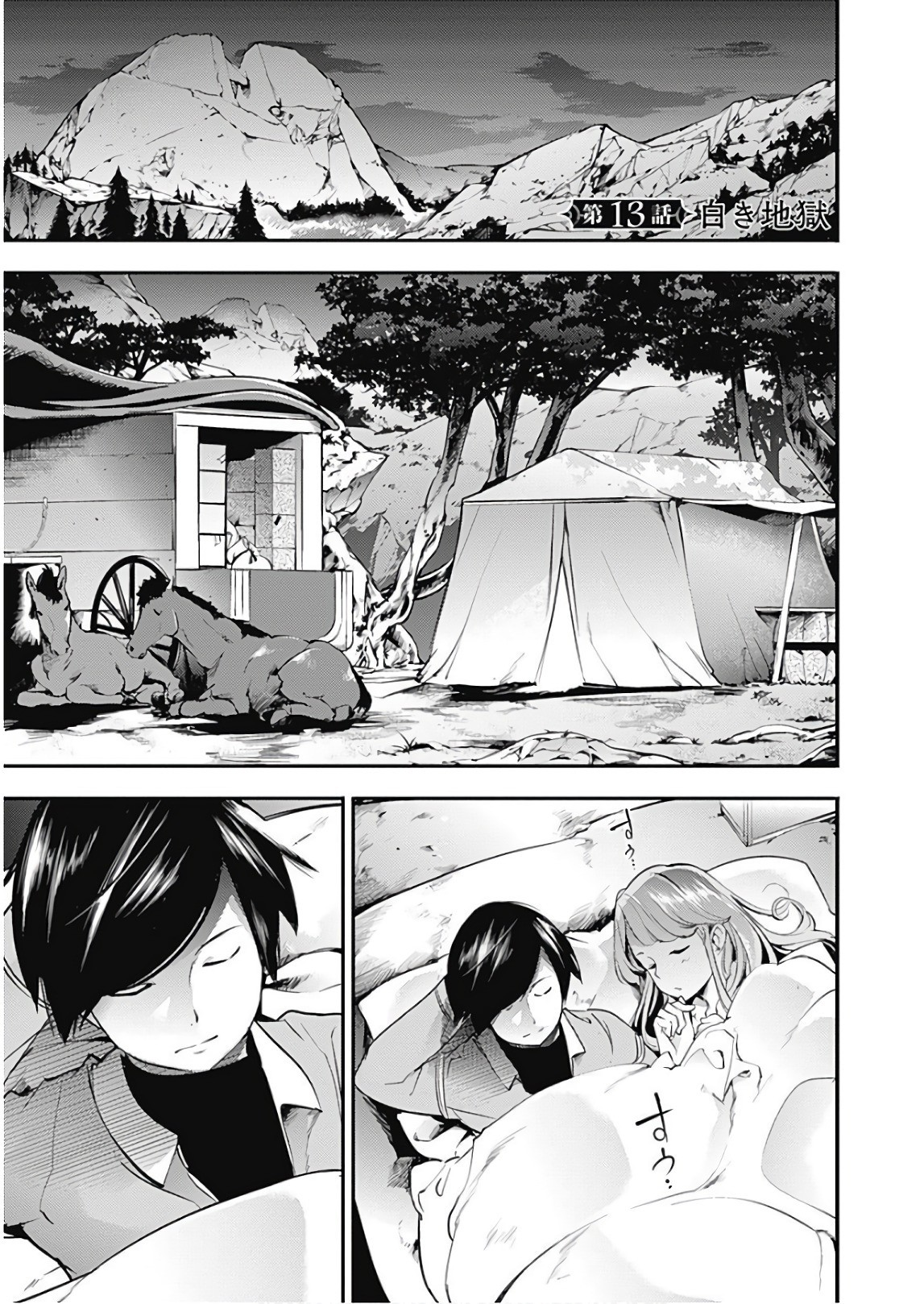 Shuumatsu no Harem: Fantasia Chapter 13.1 image 3