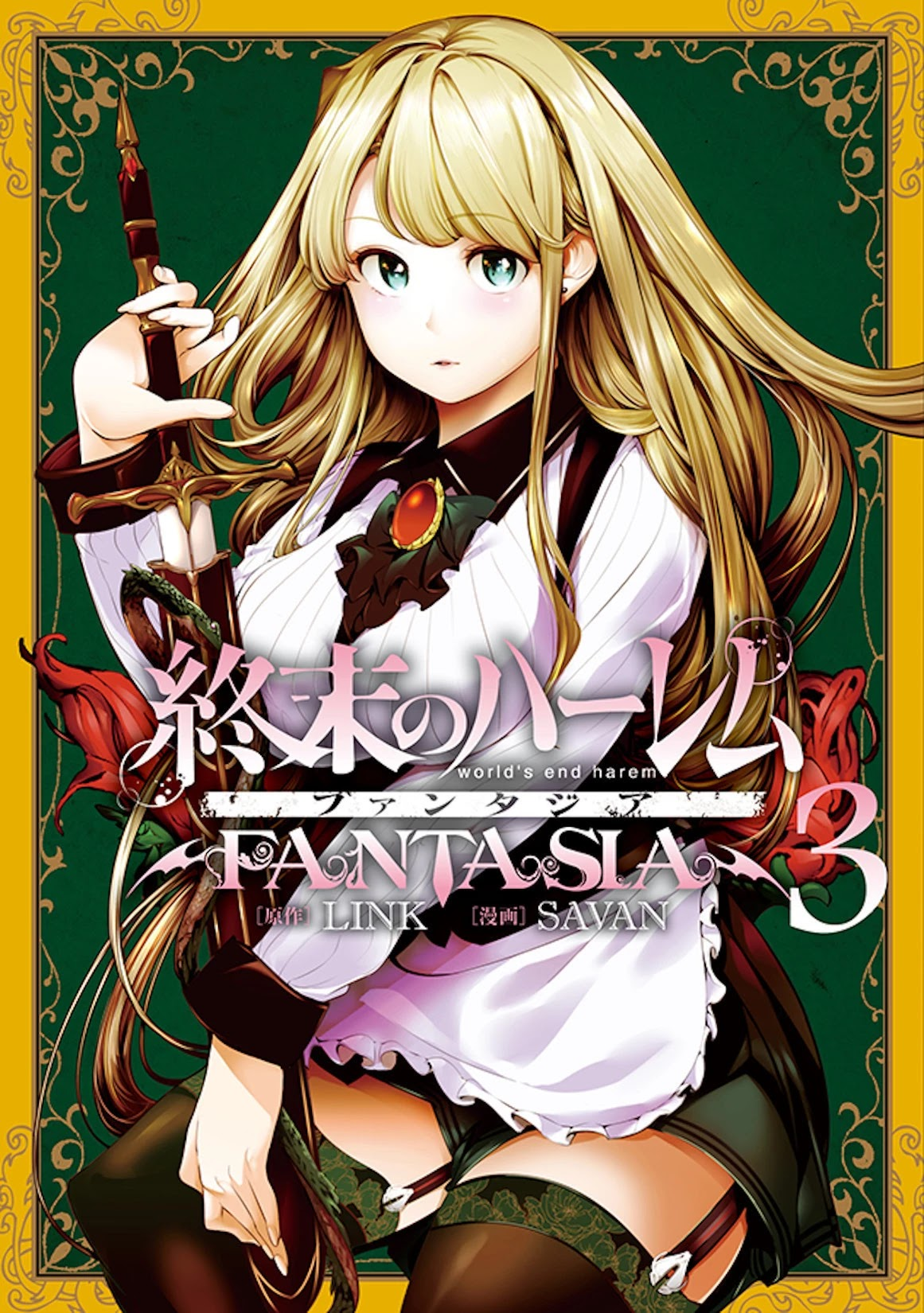 Shuumatsu no Harem: Fantasia Chapter 13.2 image 0