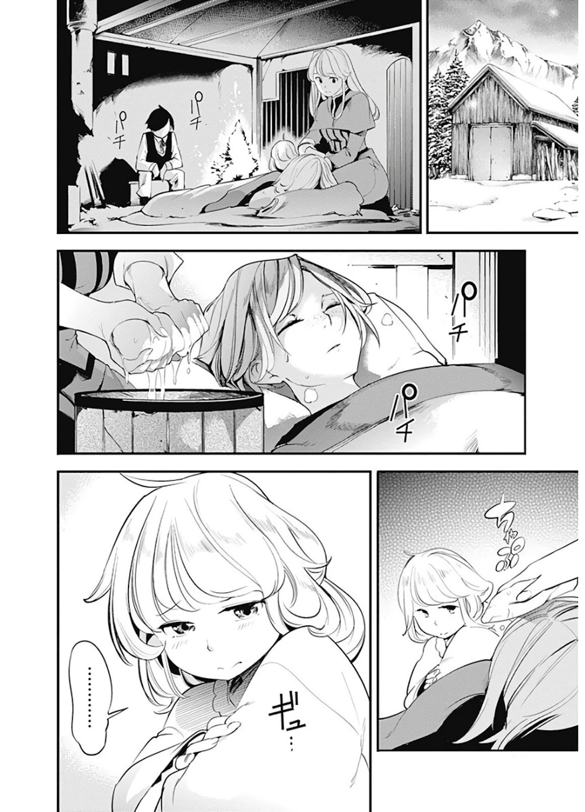 Shuumatsu no Harem: Fantasia Chapter 14.1 image 10