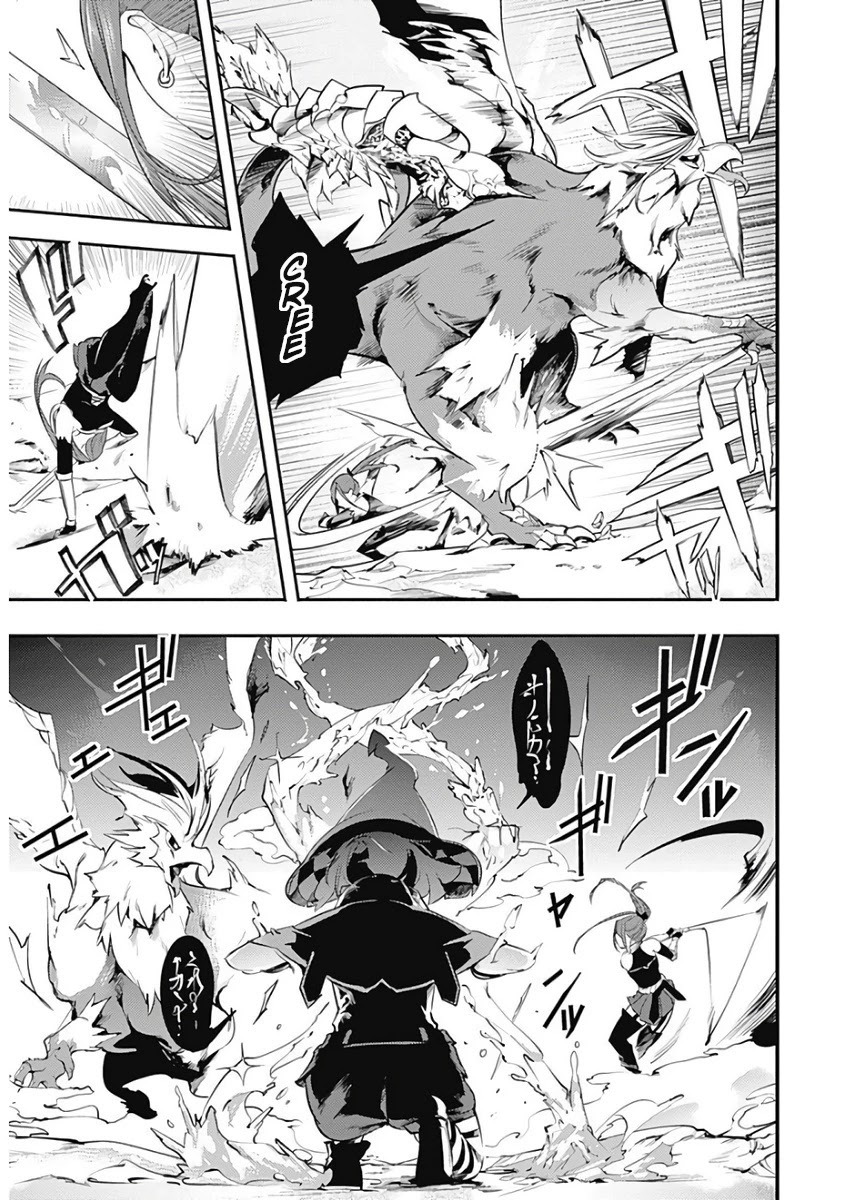 Shuumatsu no Harem: Fantasia Chapter 15.1 image 7