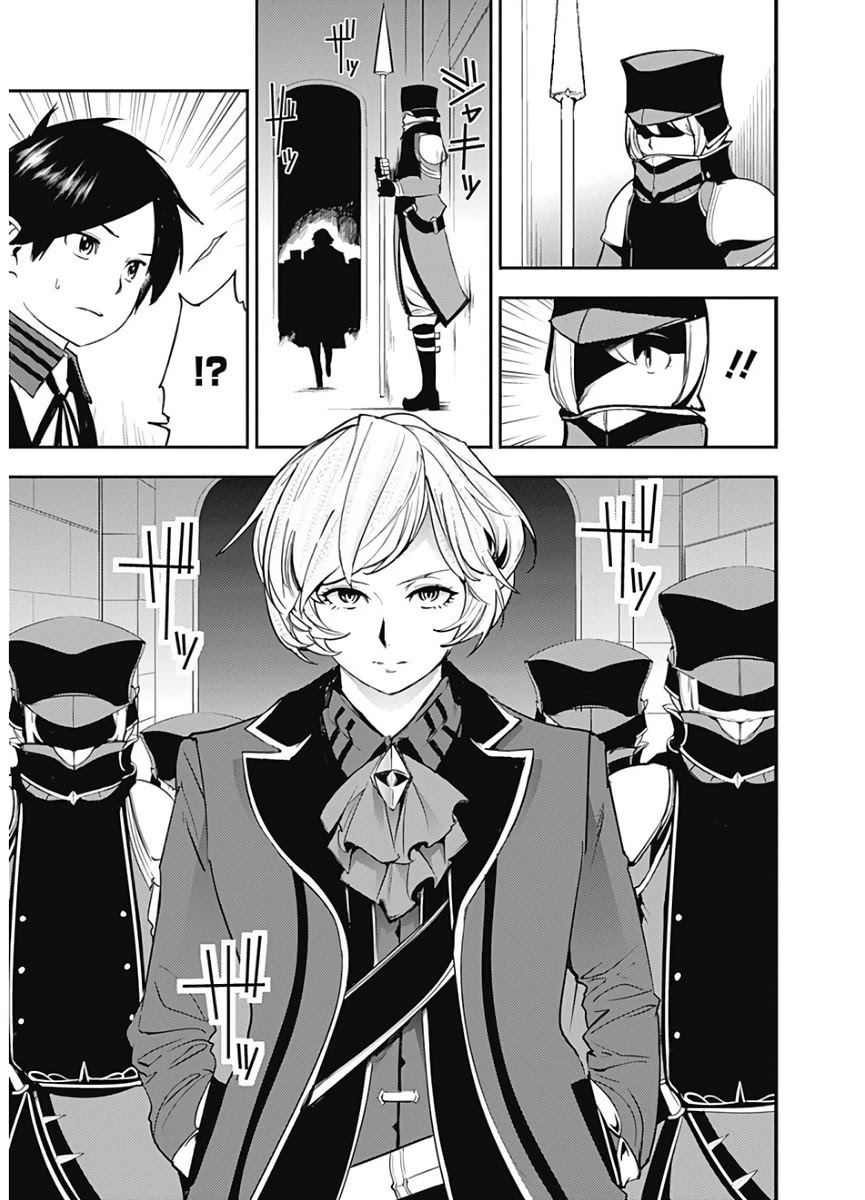 Shuumatsu no Harem: Fantasia Chapter 16.1 image 14