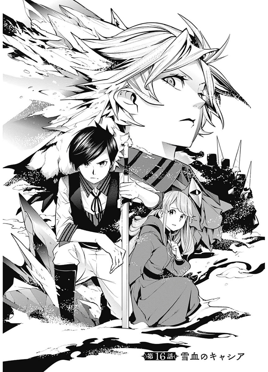 Shuumatsu no Harem: Fantasia Chapter 16.1 image 2
