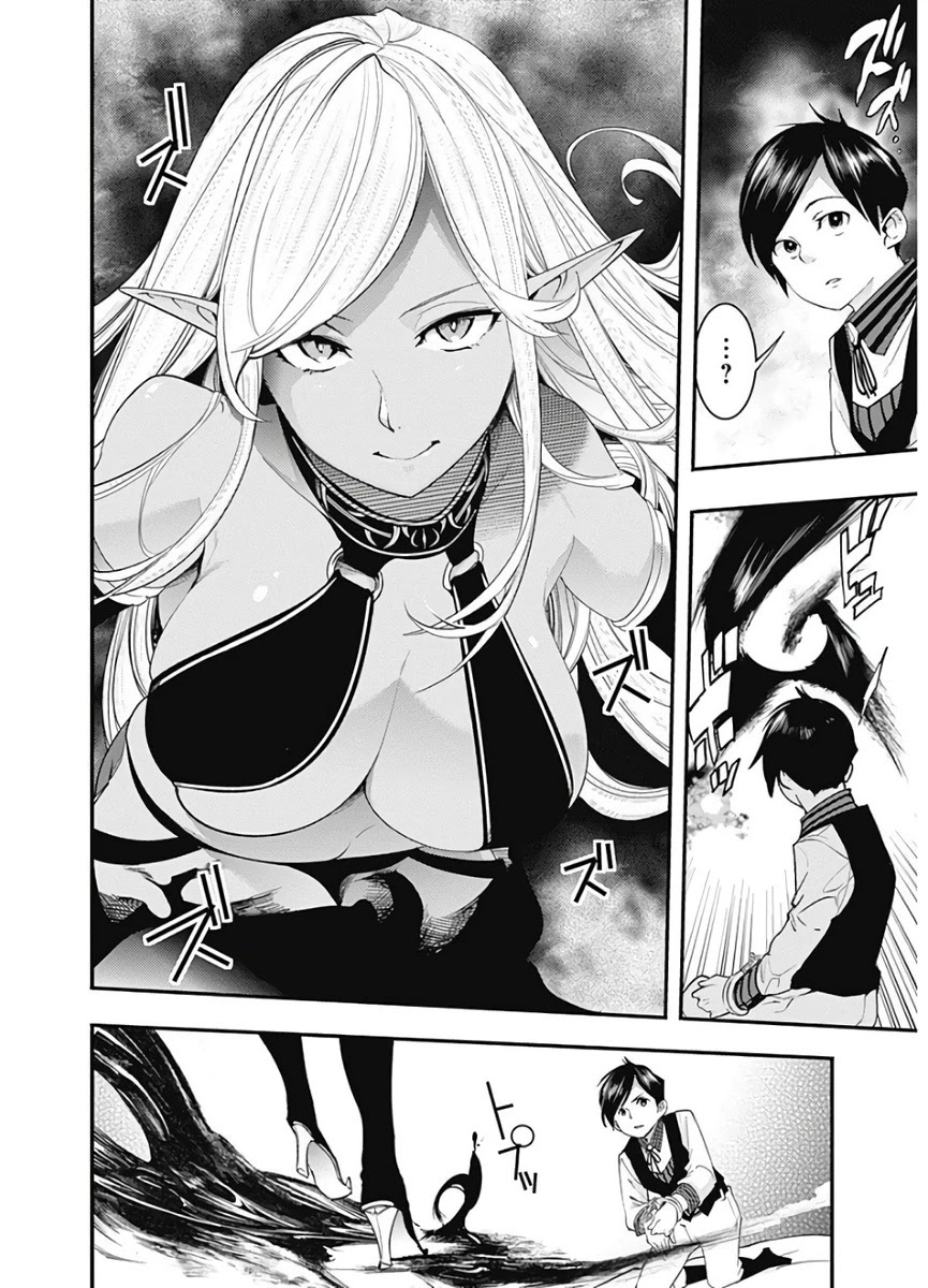 Shuumatsu no Harem: Fantasia Chapter 16.2 image 10