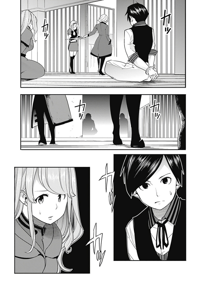 Shuumatsu no Harem: Fantasia Chapter 16.2 image 7