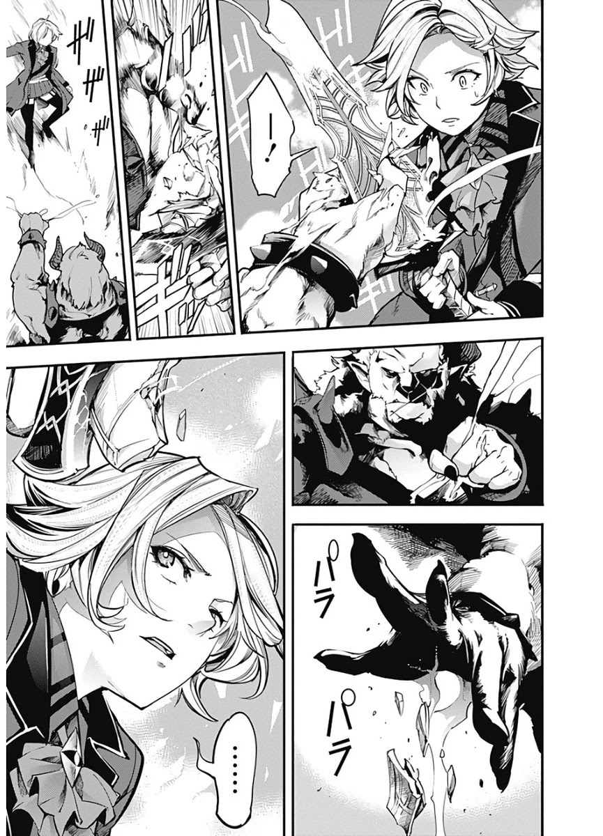 Shuumatsu no Harem: Fantasia Chapter 17.1 image 10