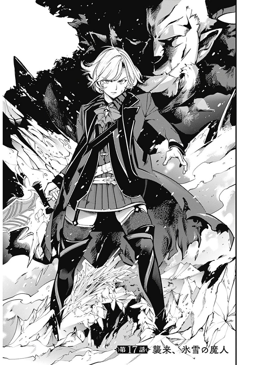 Shuumatsu no Harem: Fantasia Chapter 17.1 image 2
