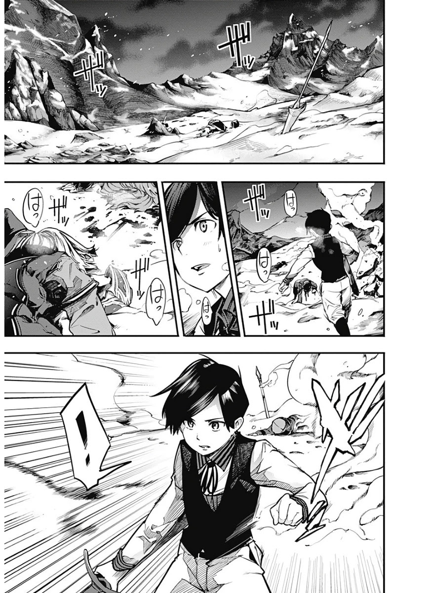 Shuumatsu no Harem: Fantasia Chapter 17.1 image 6