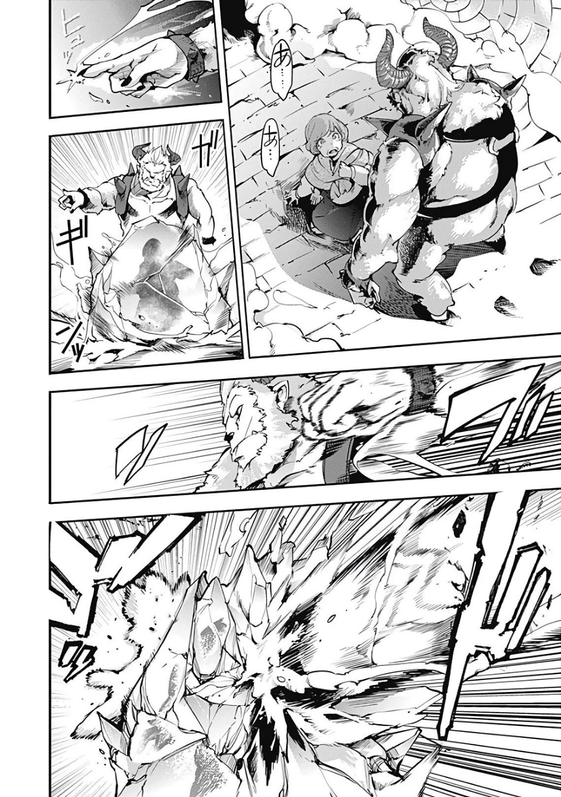 Shuumatsu no Harem: Fantasia Chapter 17.2 image 1