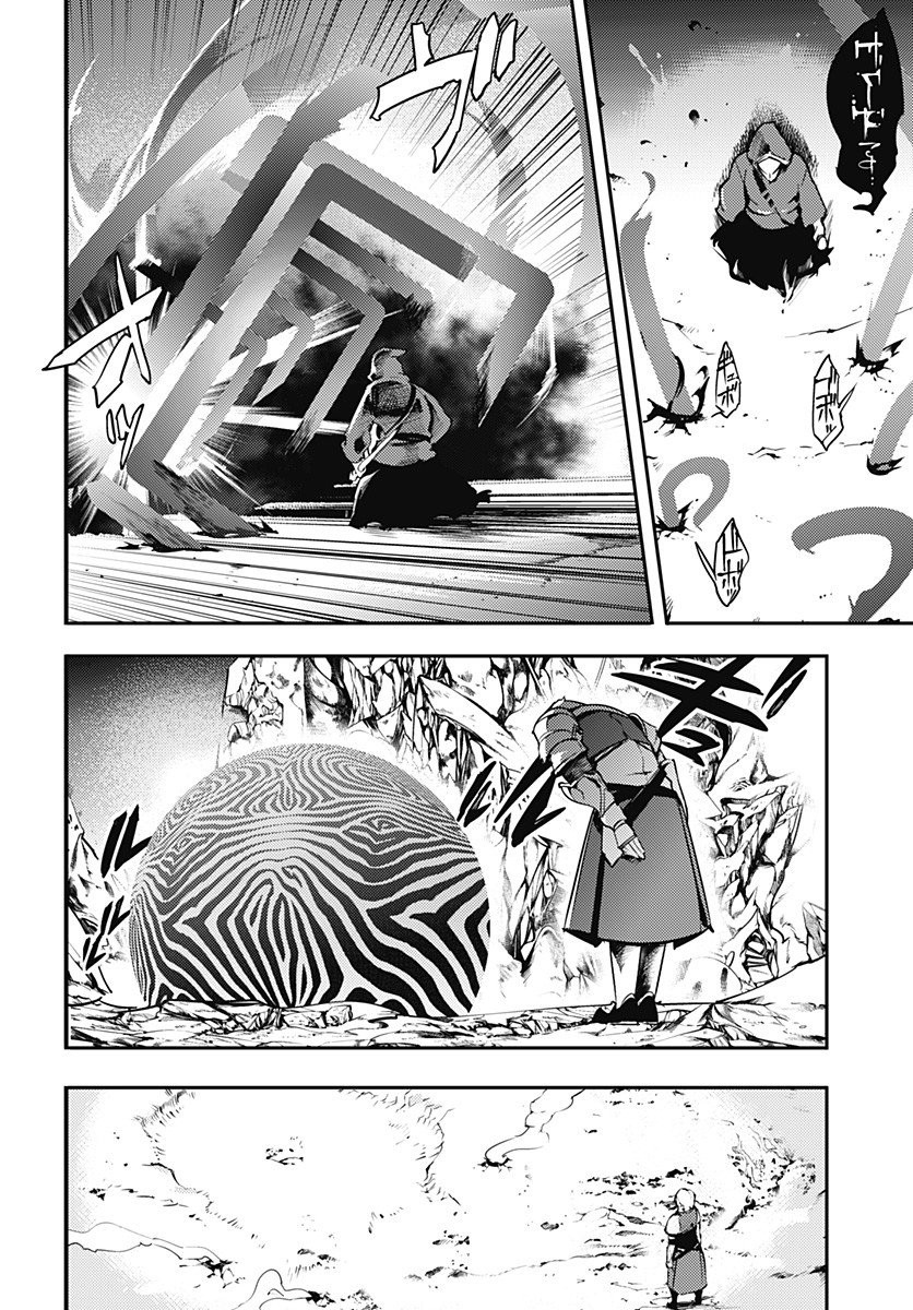 Shuumatsu no Harem: Fantasia Chapter 18.2 image 6