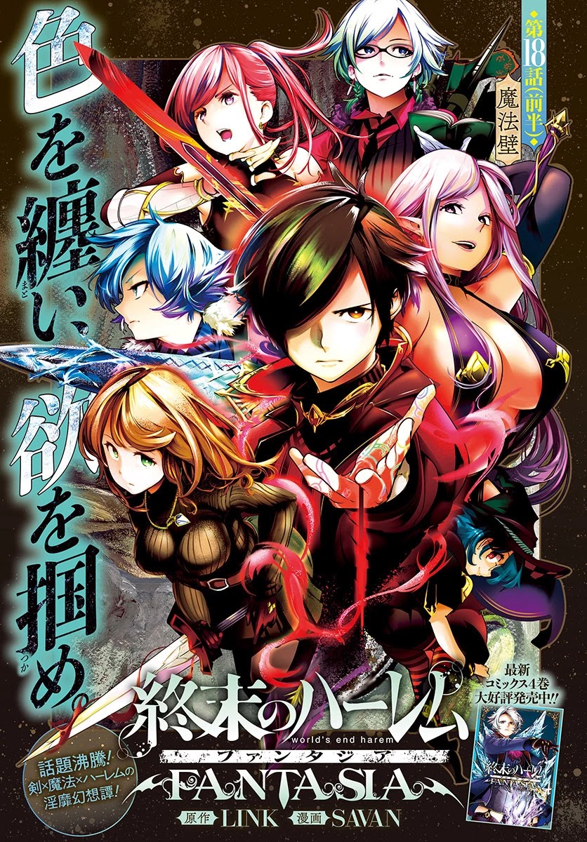 Shuumatsu no Harem: Fantasia Chapter 18.3 image 0