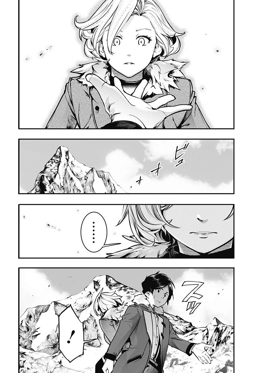 Shuumatsu no Harem: Fantasia Chapter 18.4 image 8