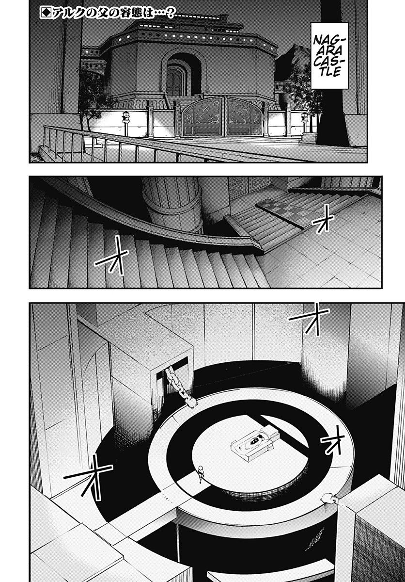 Shuumatsu no Harem: Fantasia Chapter 21.2 image 2