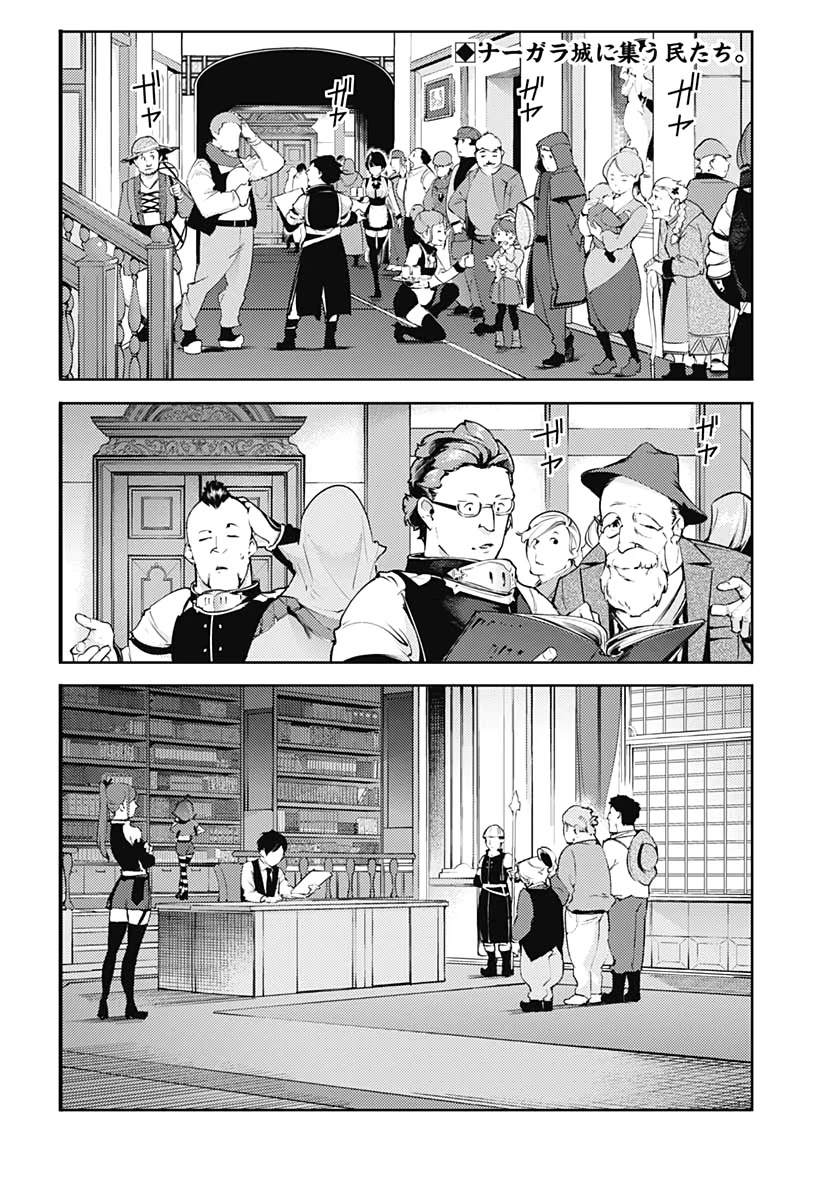 Shuumatsu no Harem: Fantasia Chapter 22.1 image 3