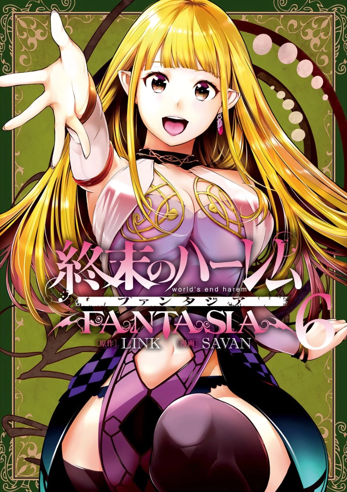 Shuumatsu no Harem: Fantasia Chapter 23.1 image 0