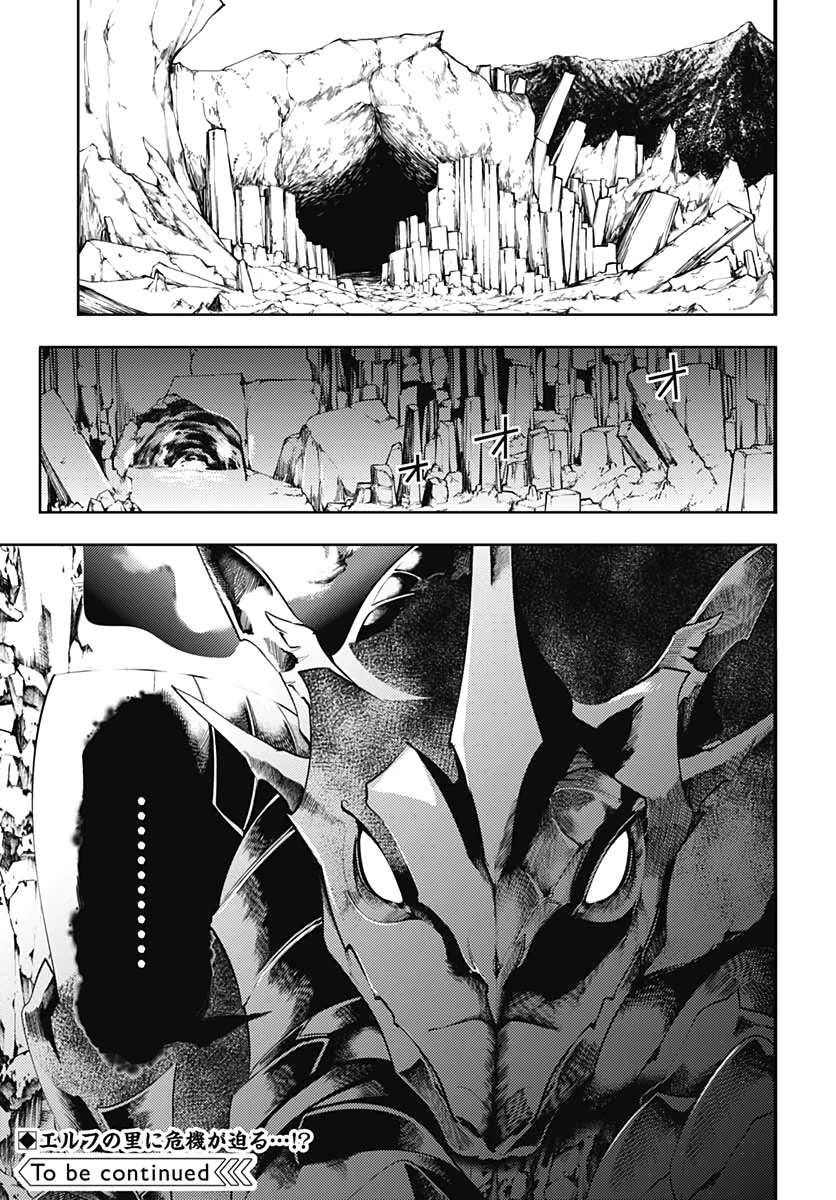 Shuumatsu no Harem: Fantasia Chapter 23.2 image 19