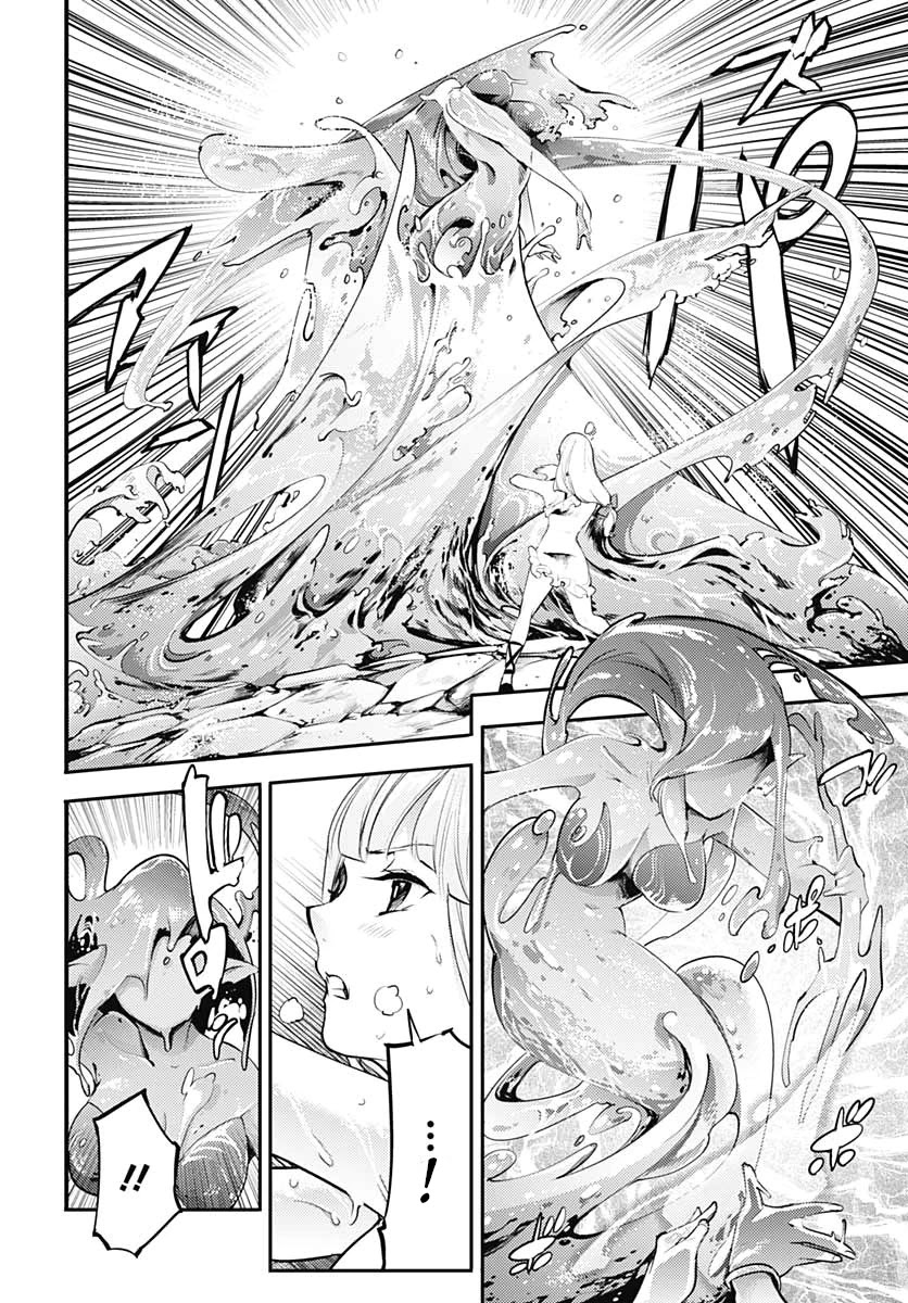 Shuumatsu no Harem: Fantasia Chapter 24.1 image 9