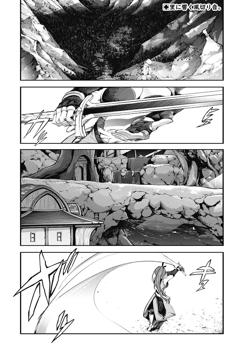 Shuumatsu no Harem: Fantasia Chapter 24.1 image 2