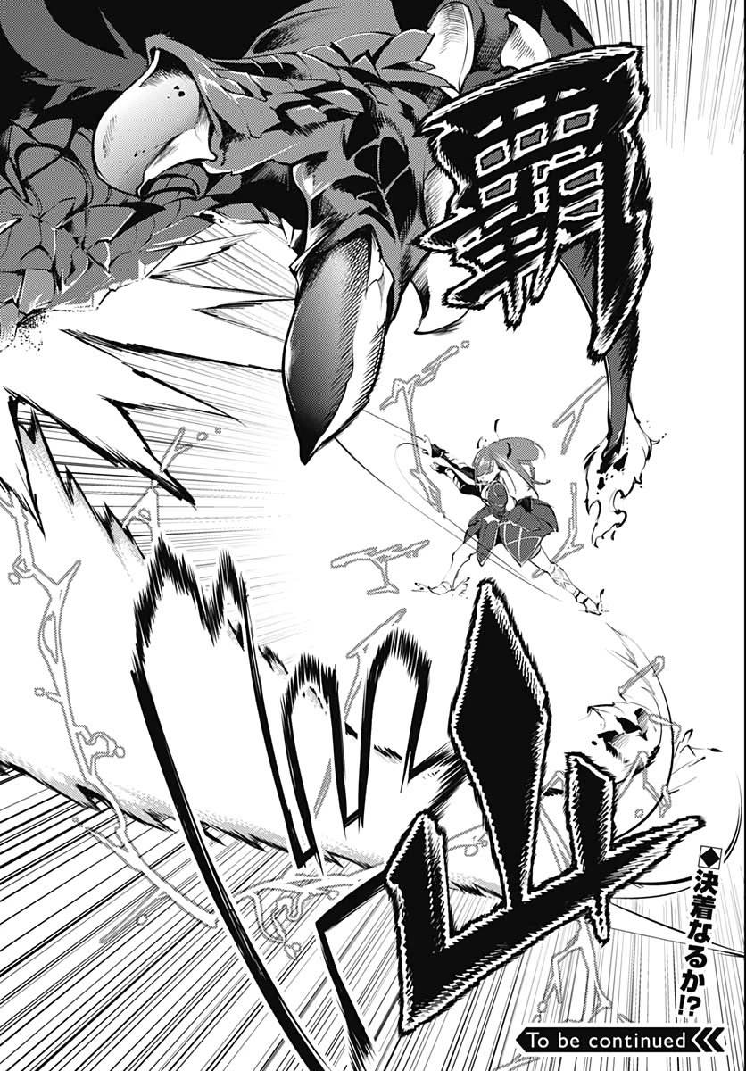 Shuumatsu no Harem: Fantasia Chapter 25 image 45