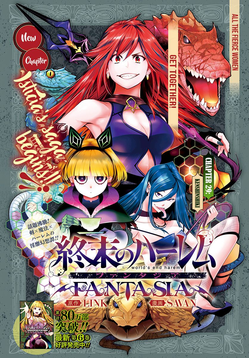 Shuumatsu no Harem: Fantasia Chapter 29 image 1